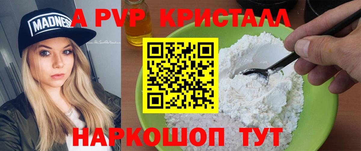 APVP СК КРИС  Вход с VPN  Альфа ПВП СК  закладка  Юрга 