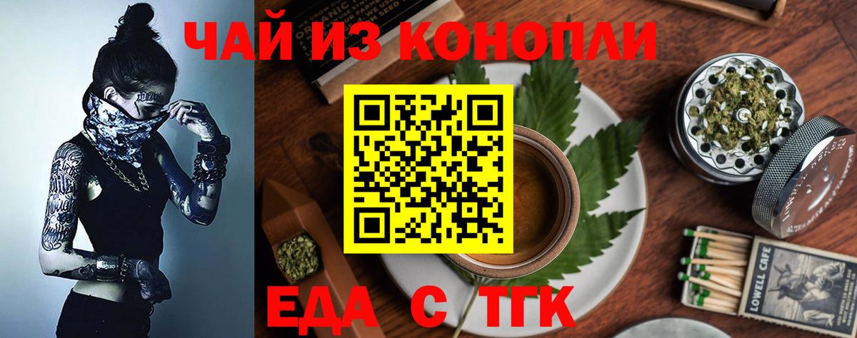 Canna-Cookies конопля  Вход с VPN  Юрга 