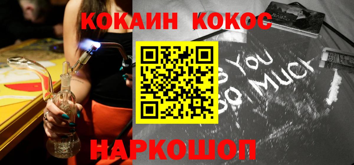 Кокаин  Cocaine Перу  Вход с VPN  COCAIN VHQ  Юрга 