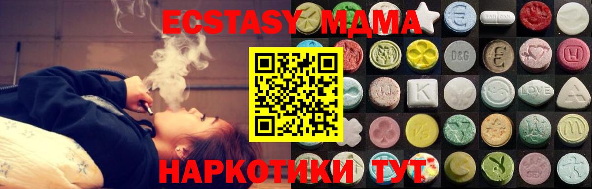 ЭКСТАЗИ  Экстази mix  Экстази Punisher  Вход с VPN  Юрга 