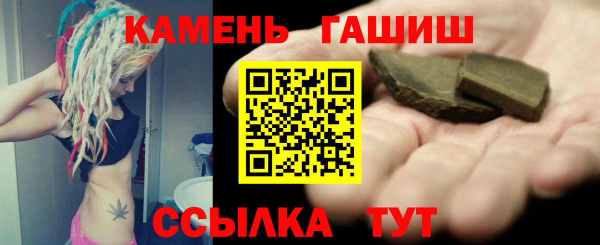 ГАШ индика сатива Юрга