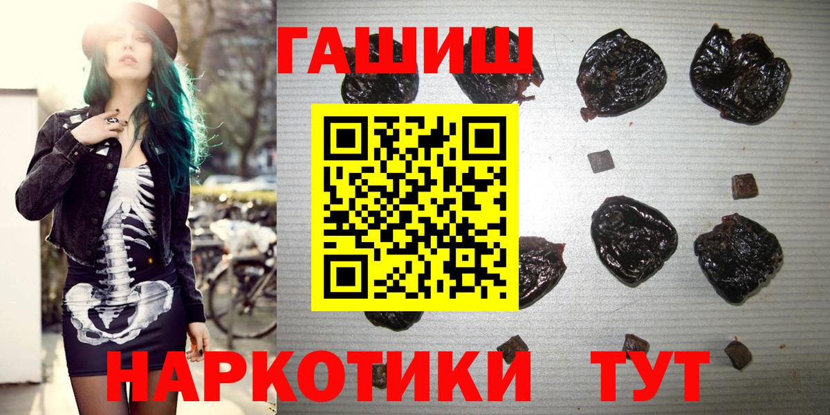 ГАШ индика сатива  Вход с VPN  Юрга 