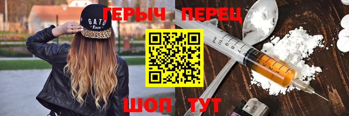 Героин Heroin Юрга