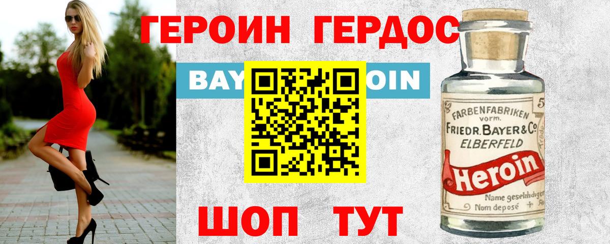 Юрга  ГЕРОИН Афган  ГЕРОИН  Вход с VPN 