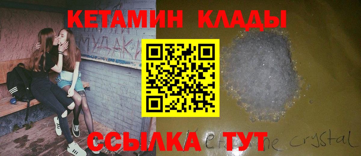 Юрга  КЕТАМИН ketamine  Кетамин ketamine  Вход с VPN 