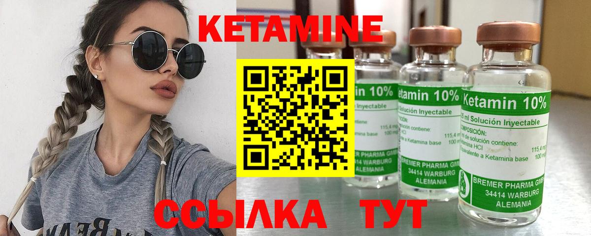 Кетамин VHQ Юрга