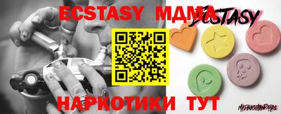 кристаллы Малгобек
