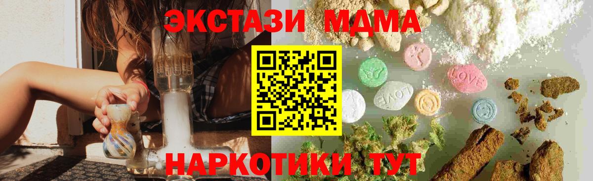 MDMA молли Юрга