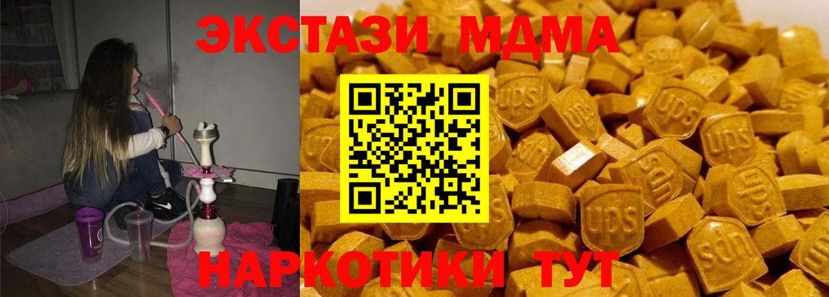 Юрга  MDMA VHQ  Вход с VPN  MDMA VHQ 