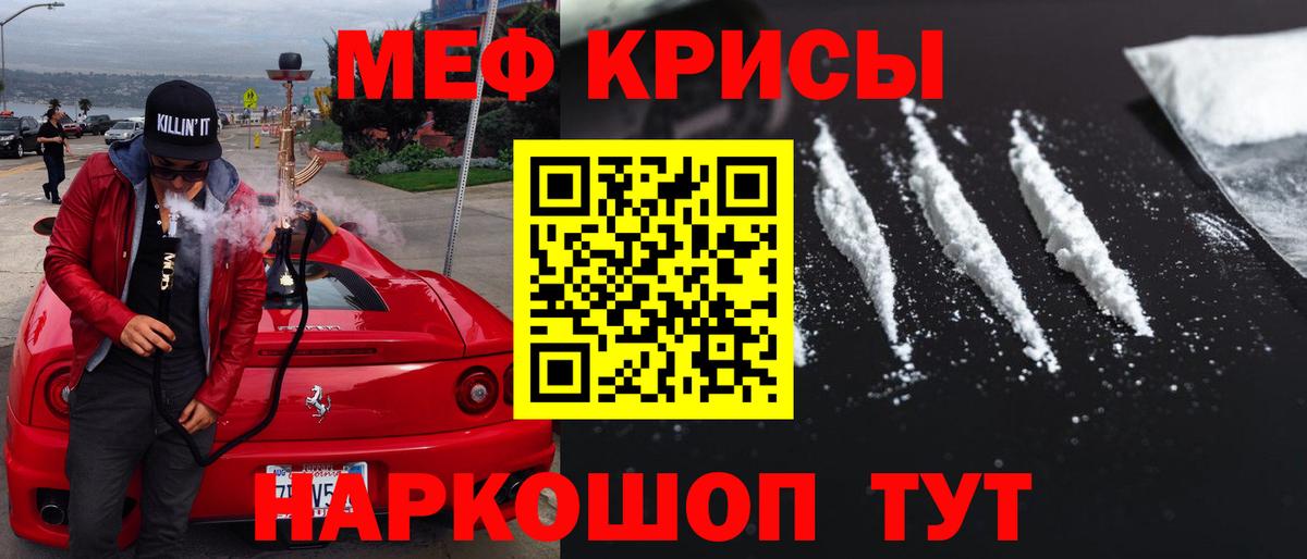 Меф Юрга