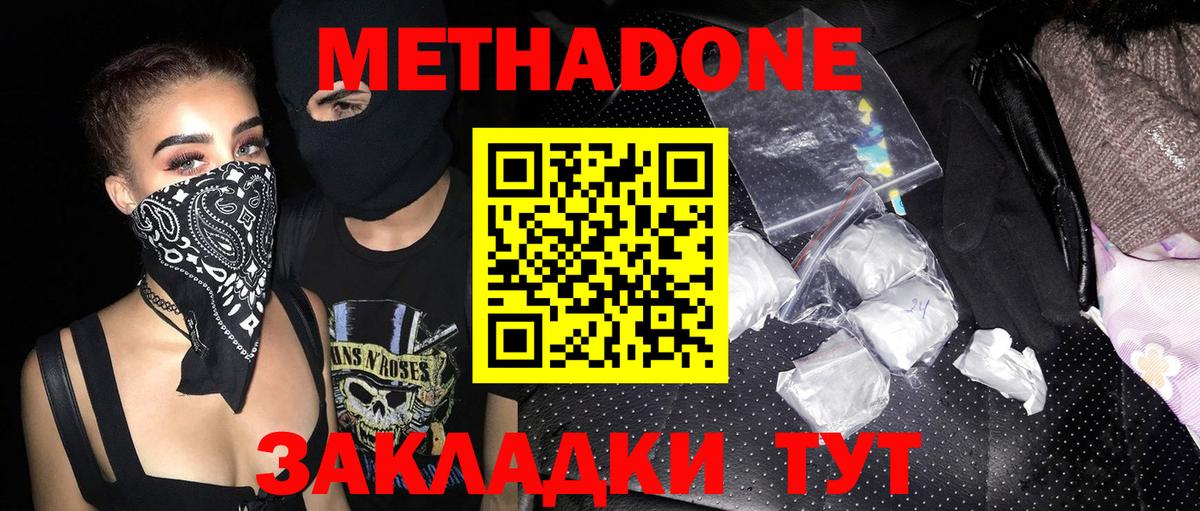 площадка клад  Метадон белоснежный  Вход с VPN  МЕТАДОН мёд  Юрга 