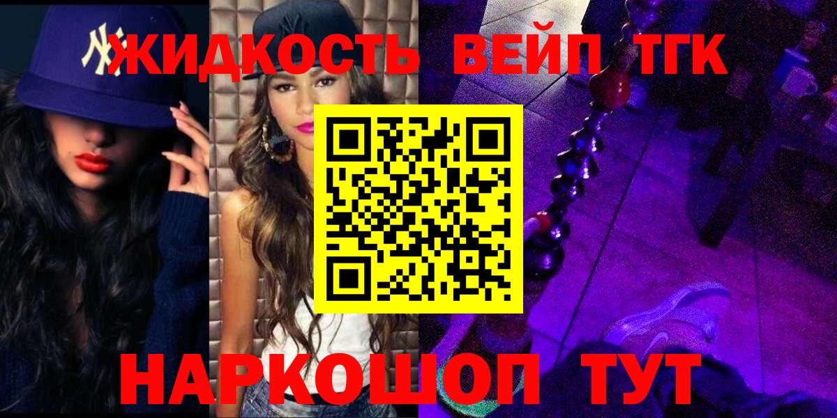 Дистиллят ТГК жижа  Дистиллят ТГК Wax  Юрга  Вход с VPN 