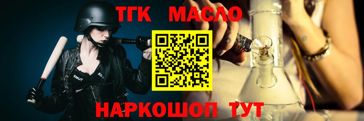Дистиллят ТГК жижа Юрга